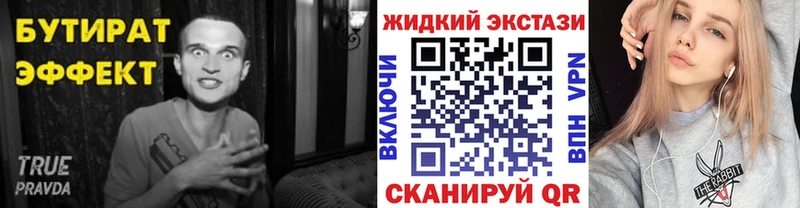 БУТИРАТ 99%  купить наркотики сайты  Бакал 