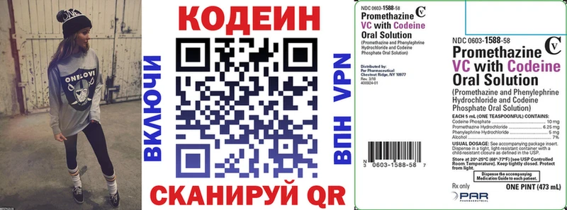 Кодеин напиток Lean (лин)  Бакал 